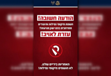 Zašto nema snimaka udara na izraelske ciljeve? IDF uveo zabranu objava na društvenim mrežama